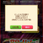 白猫1周年