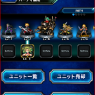 FFBEパーティー